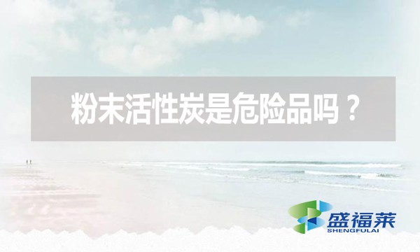 雷竞技网址ios是危险品吗?