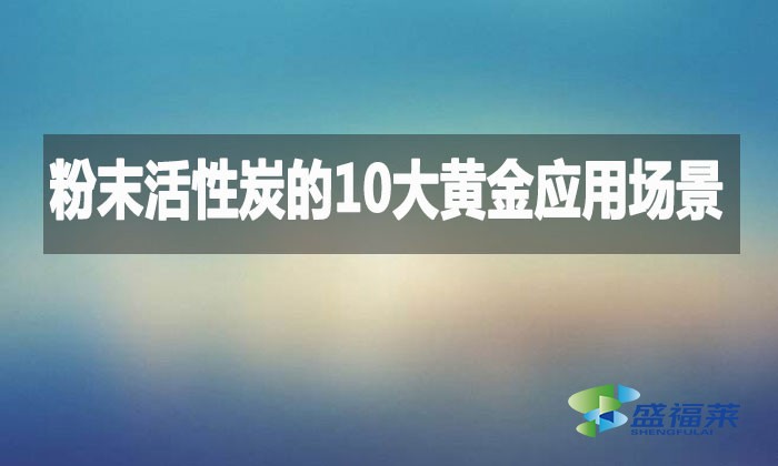 雷竞技网址ios的10大黄金应用场景,环保行业都在用!