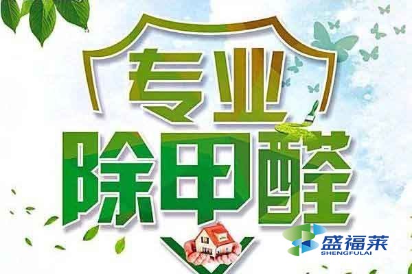 常用除甲醛的方法（家里用哪些东西可以除甲醛）