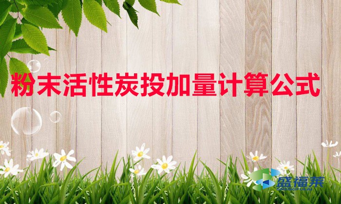 雷竞技网址ios投加量计算公式（雷竞技网址ios加多少合适）