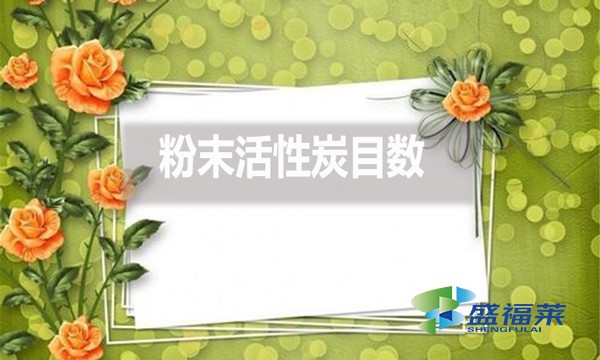 雷竞技网址ios目数都有哪些？目数大了好还是小了好？