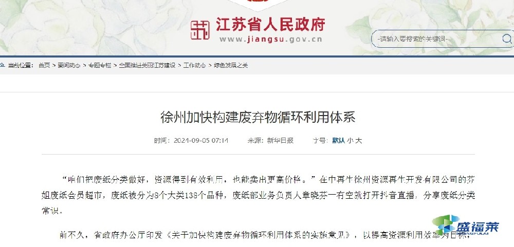 从废活性炭到再生活性炭,徐州加快构建废弃物循环利用体系