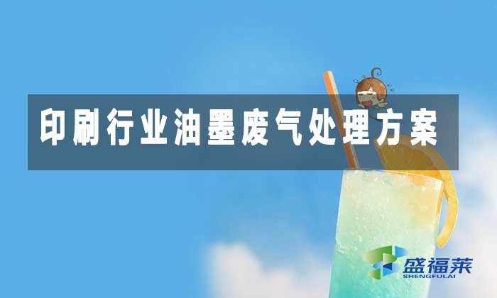 生物净化与活性炭吸附技术深度剖析